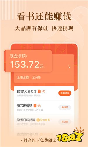 番茄免费看小说