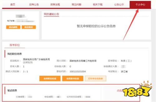 2022国考成绩查询入口开通 国家公务员考试官网入口登陆