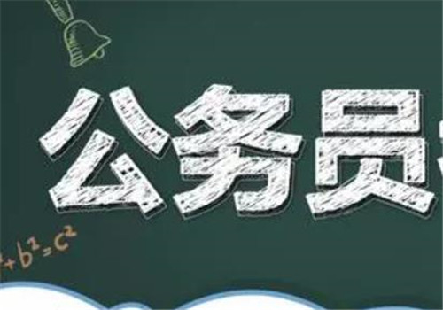 2022年度“国考”分数线出炉，面试人员名单公布