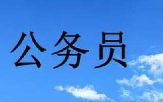 2022北京市考公务员成绩查询入口开通 北京人事考试网入口登陆