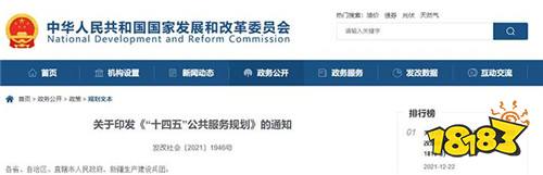 21部门:“十四五”保障足够的公办学校学位供给