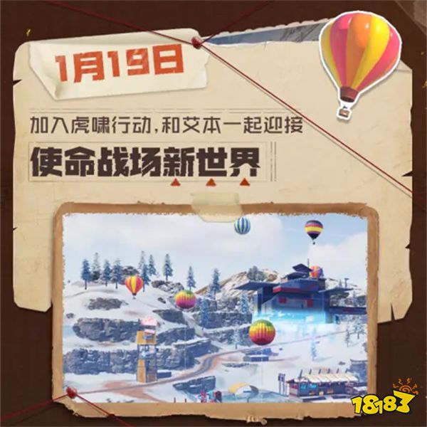 使命召唤手游新年福利预告 虎啸行动前瞻