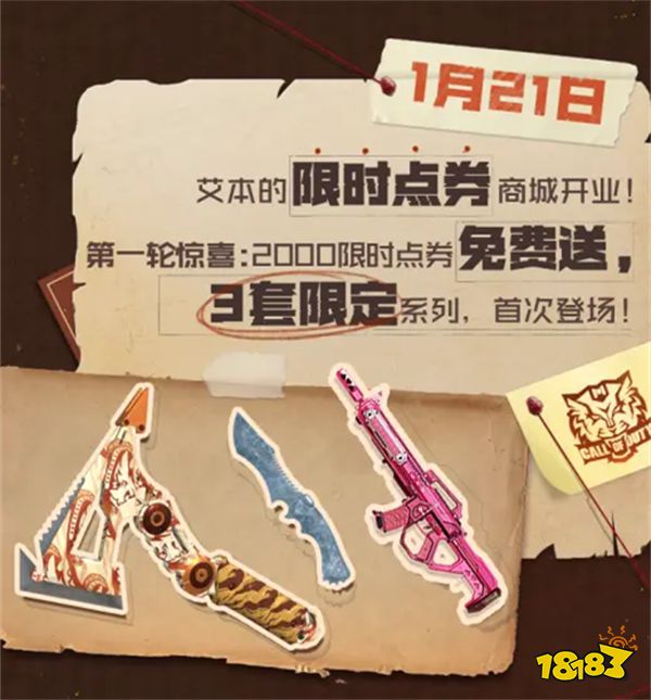 使命召唤手游新年福利预告 虎啸行动前瞻