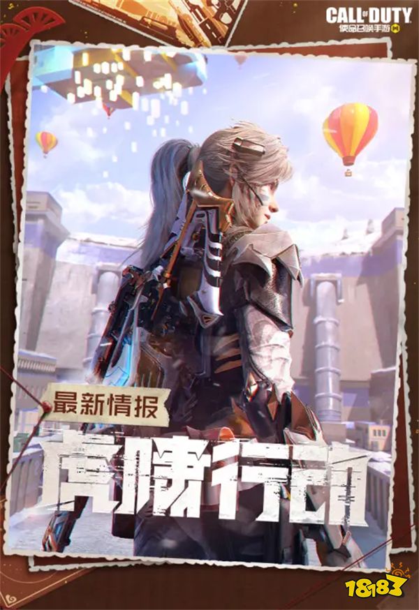 使命召唤手游新年福利预告 虎啸行动前瞻