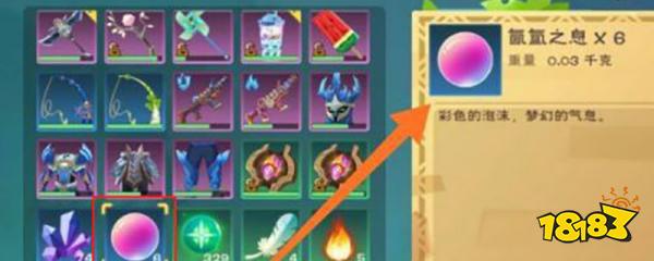 创造与魔法祭祀之地在哪