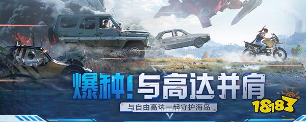 和平精英怎么更换头像