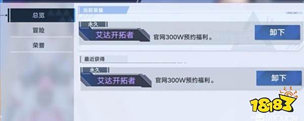 幻塔称号怎么设置