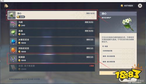 原神清心采集点 清心采集路线一览