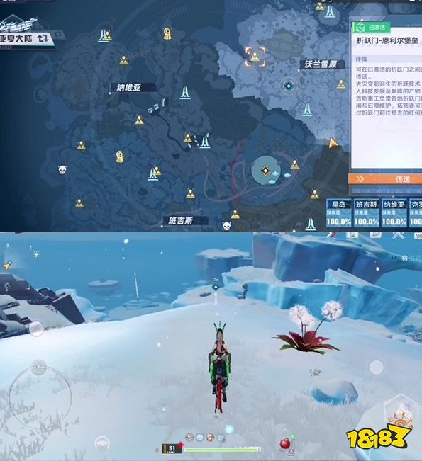 幻塔柯藍位置在哪 雪原勘探隊任務觸發攻略