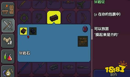 泰拉瑞亚镐子制作顺序是什么 镐子制作顺序一览