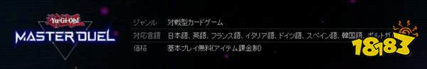 《游戏王:大师决斗》Steam配置需求公布 不支持中文