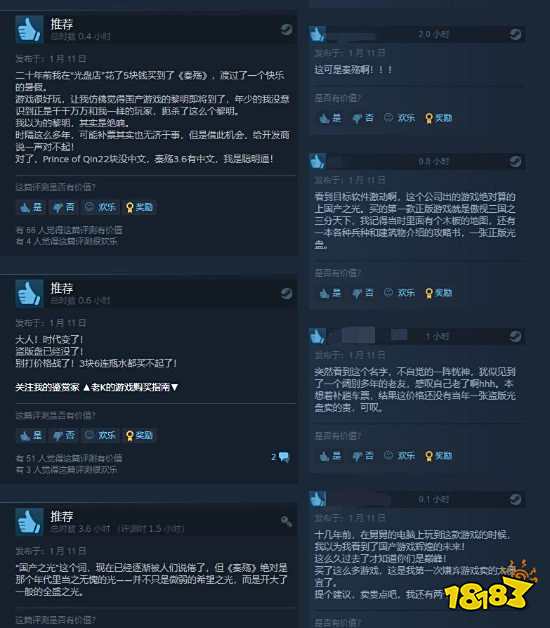 国产RPG《秦殇》Steam特别好评 情怀满满略有遗憾