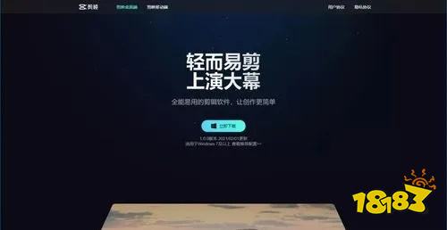 剪映专业剪辑app