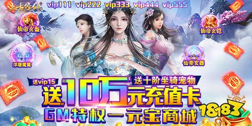 上古修仙滿V變態(tài)版手游下載