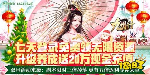 九州行无限资源破解版