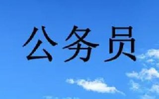 2022国考各省调剂人数和职位数一览 哪个省的调剂数最多