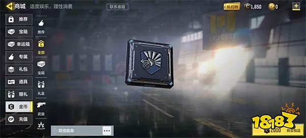 使命召唤手游双倍致命技能介绍 双倍致命技能作用详解