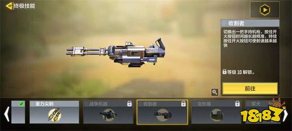 使命召唤手游收割者怎么样 终极技能收割者介绍