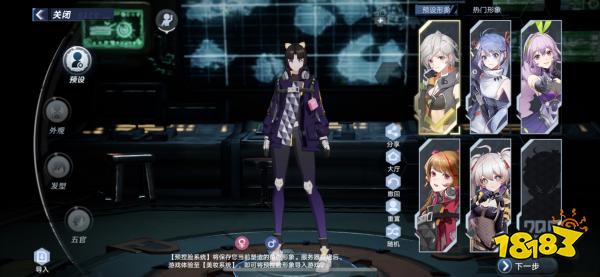 幻塔进去后能捏脸吗