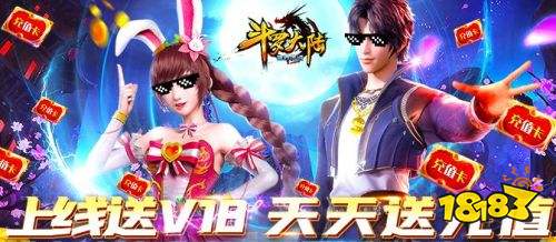 斗罗大陆神界传说手游bt版