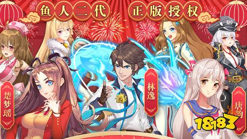 校花梦工厂免费送校花下载