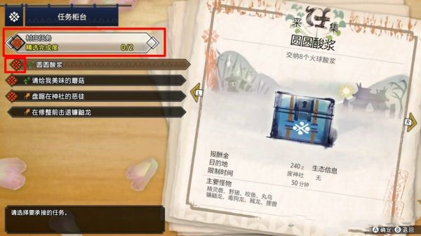 怪物猎人崛起全主线任务一览 村庄一星任务完成攻略