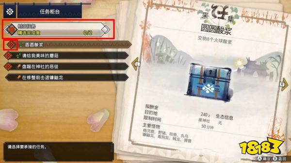 怪物猎人崛起全主线任务一览 村庄一星任务完成攻略