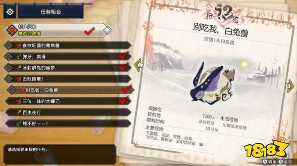 怪物猎人崛起全主线任务一览 村庄二星任务完成攻略