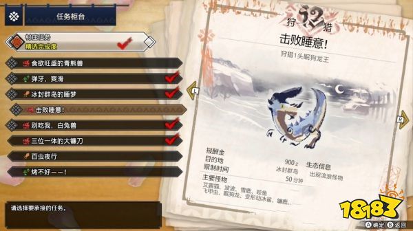 怪物猎人崛起全主线任务一览 村庄二星任务完成攻略