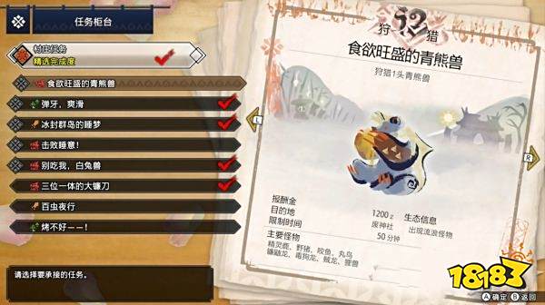 怪物猎人崛起全主线任务一览 村庄二星任务完成攻略