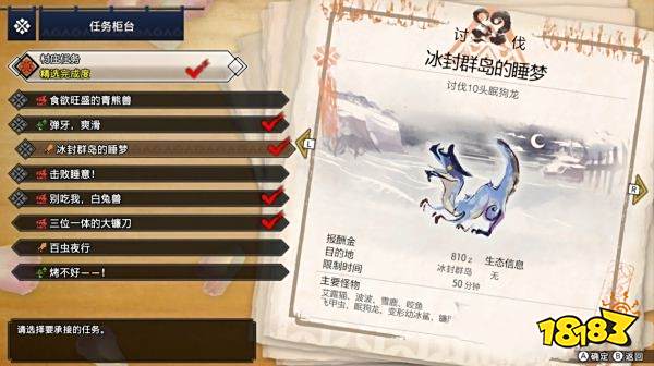 怪物猎人崛起全主线任务一览 村庄二星任务完成攻略