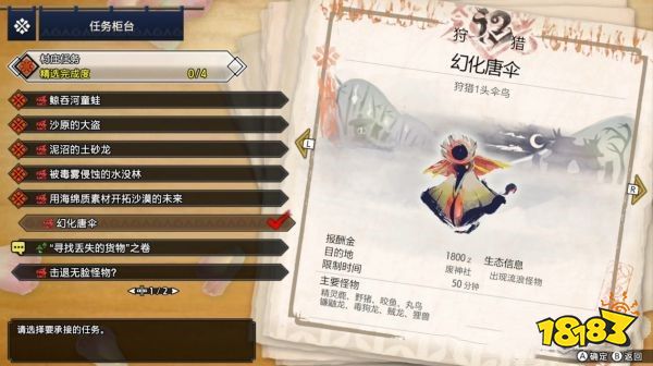 怪物猎人崛起全主线任务一览 村庄二星竞技任务完成攻略