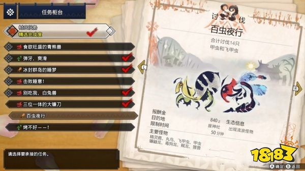 怪物猎人崛起全主线任务一览 村庄二星竞技任务完成攻略