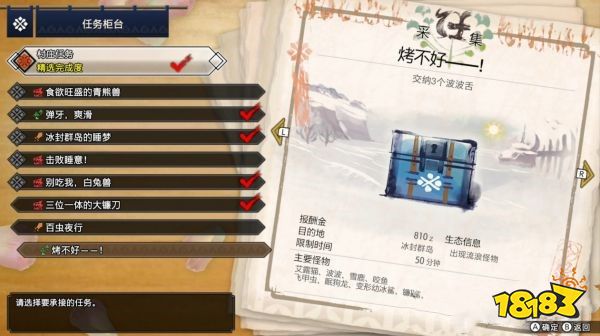 怪物猎人崛起全主线任务一览 村庄二星竞技任务完成攻略