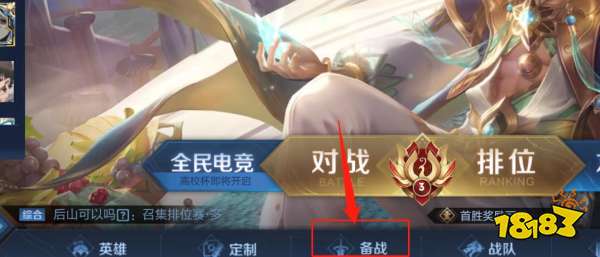 王者荣耀s26赛季铭文自定义在哪里设置 王者铭文出装自定义方法