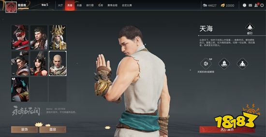 永劫無間天海打法教學(xué) 天海技能魂玉搭配詳解