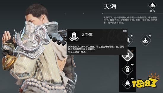 永劫無間天海打法教學(xué) 天海技能魂玉搭配詳解