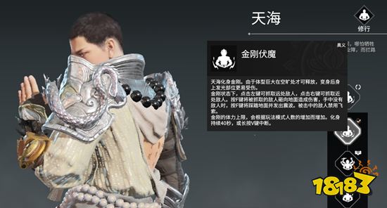 永劫無間天海打法教學(xué) 天海技能魂玉搭配詳解