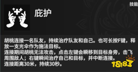 永劫無間胡桃打法教學 胡桃技能魂玉搭配詳解