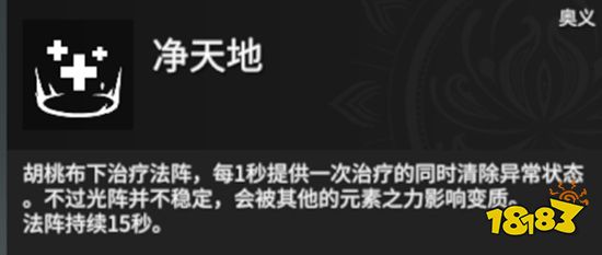 永劫無間胡桃打法教學 胡桃技能魂玉搭配詳解