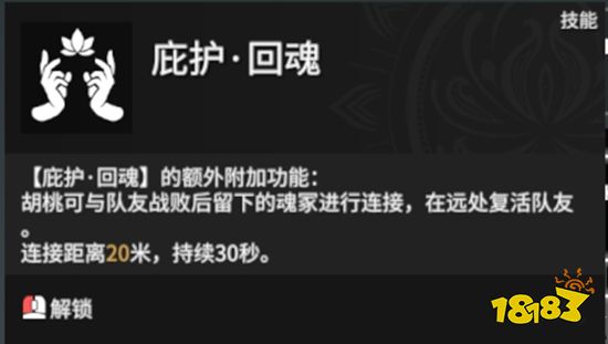 永劫無間胡桃打法教學 胡桃技能魂玉搭配詳解