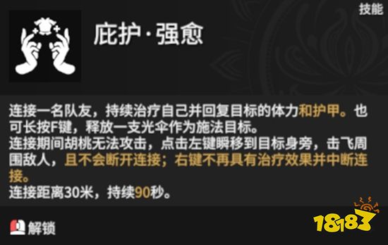 永劫無間胡桃打法教學 胡桃技能魂玉搭配詳解