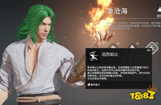 永劫無(wú)間季滄海打法教學(xué) 火男技能魂玉搭配詳解