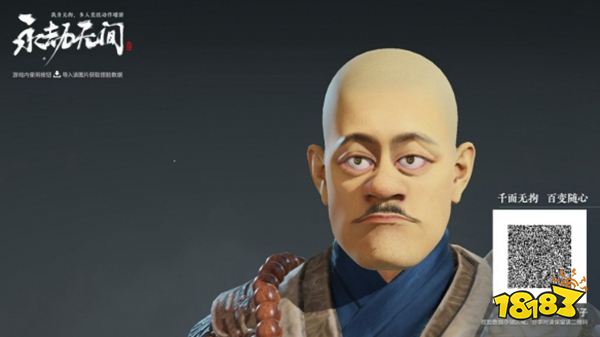 永劫无间光头强怎么捏脸 光头强捏脸数据分享