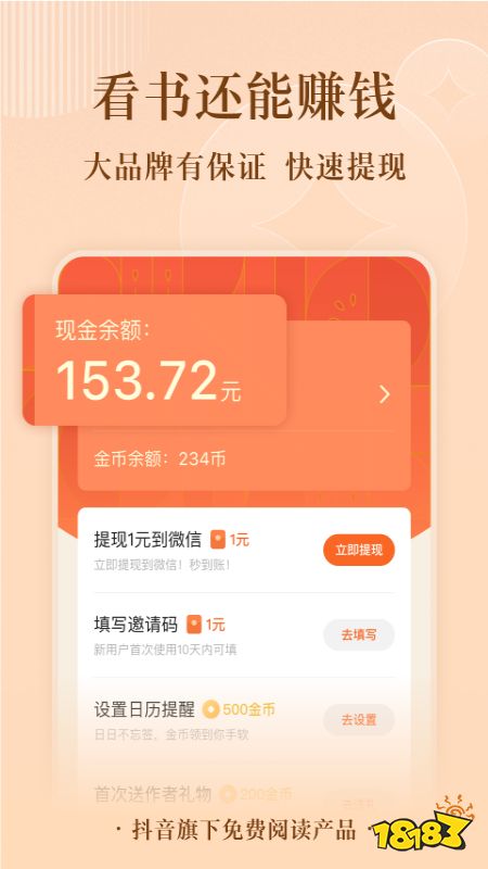 番茄免费阅读小说