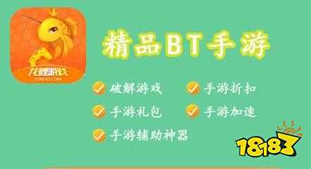 2022最新bt手游平台排行榜 变态手游第一平台是哪家