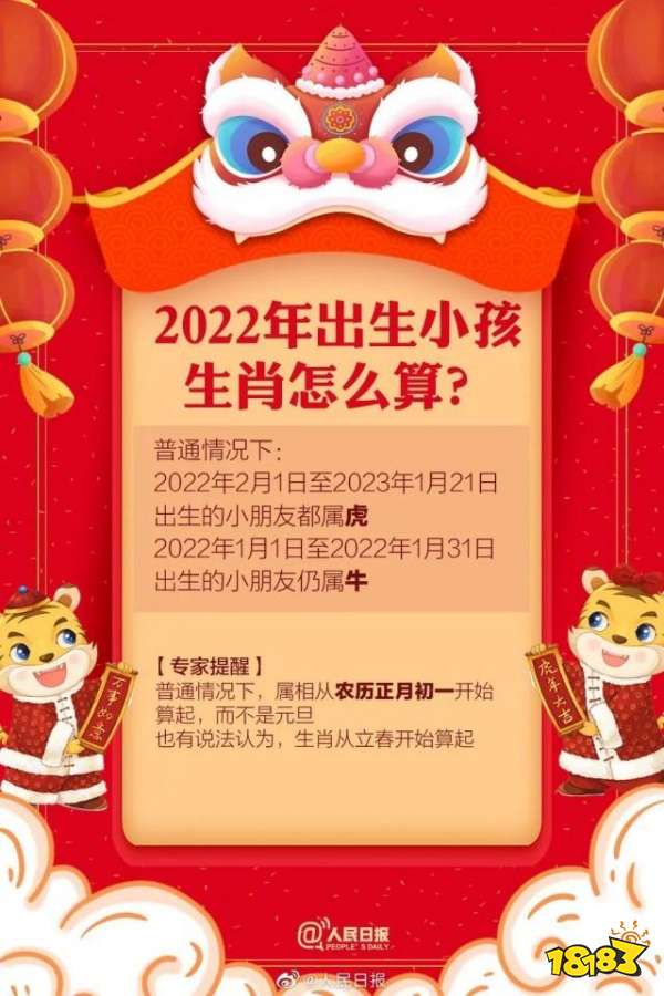 2022虎年只有355天 今年比去年少10天是怎么回事