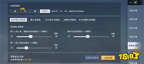 和平精英2022最稳二指灵敏度推荐 最稳二指灵敏度分享码