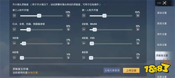 和平精英2022最稳二指灵敏度推荐 最稳二指灵敏度分享码