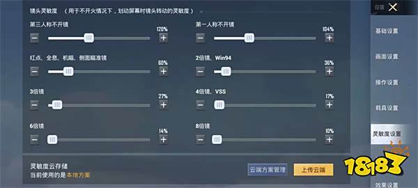 和平精英2022最稳二指灵敏度推荐 最稳二指灵敏度分享码
